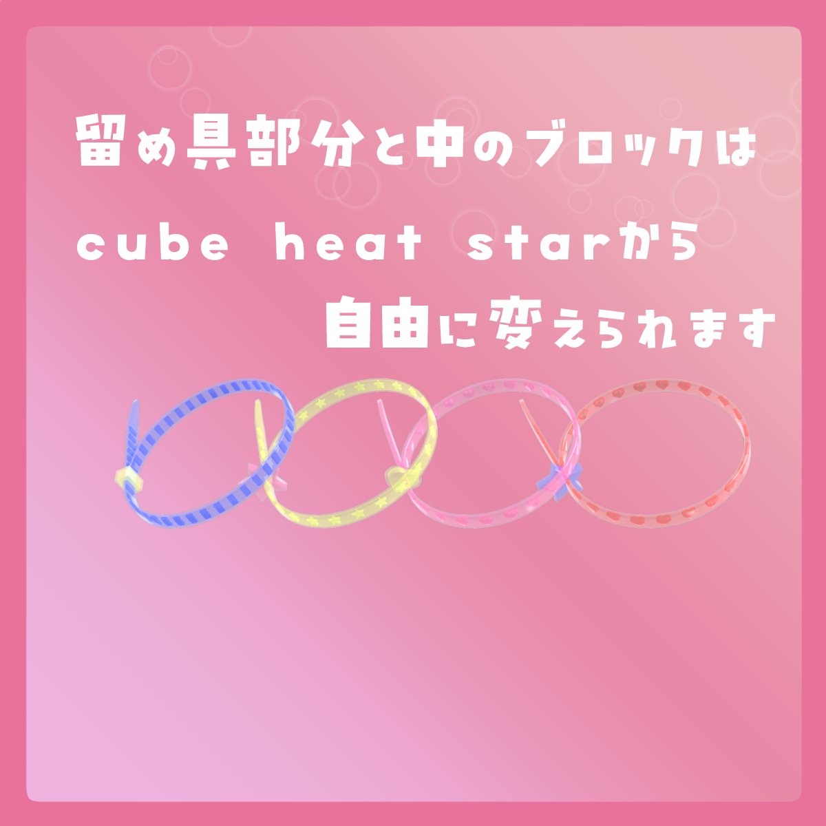Vukimi_dyfuck's tweet photo. 🔗結束バンドセット✨ | CoCoaCo. 

結束バンドと、シンプルなデザインのリング型アクセサリーです✨
手首や足首に付けたり、指輪にしてもかわいいとおもいます！
結束バンドのデザインは■♥★から選べるので好きな組み合わせを見つけてください👀

https://t.co/S3Ddiz6vGS #booth_pm https://t.co/3yPSuKWdwq