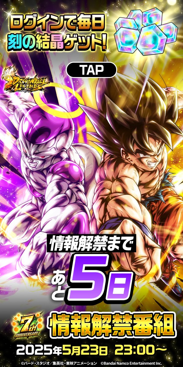 ドラゴンクエストレジェンズポスター まとめて DQ キービジュアル レジェンズ ポスター ドラゴンクエスト 4点セット