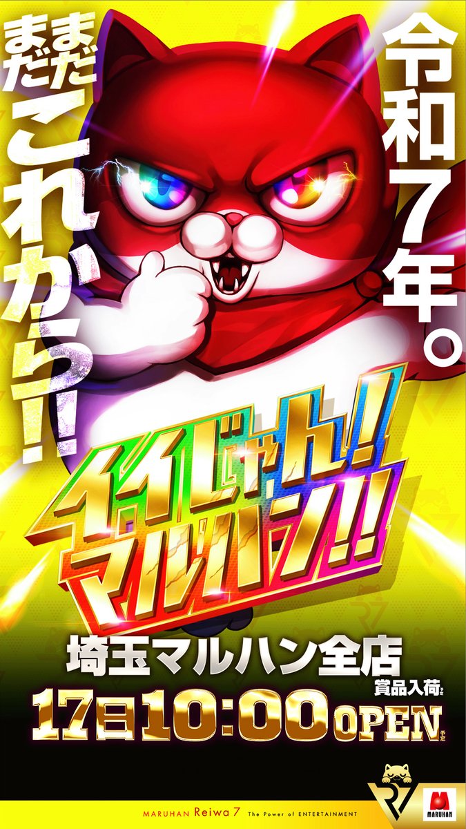 こんばんは🌈 店長です。 🔥川越の週末🔥 大変盛り上がっていて 私