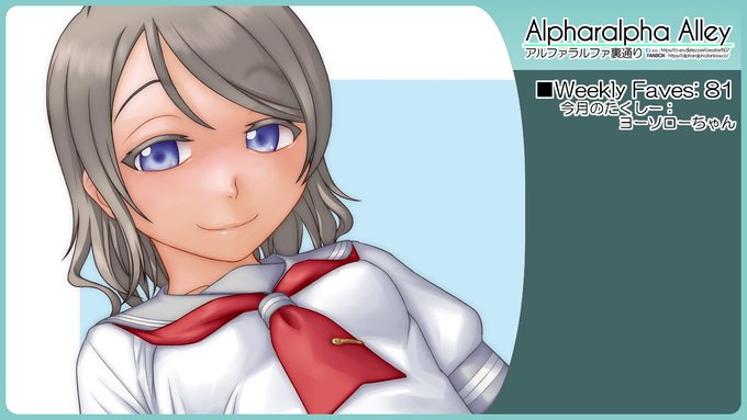 Weekly Faves: 81(今月のたくしー:ヨーソローちゃん) | アルファラルファ裏通り
Ci-en https://t.co/yYTJ523D5r
FANBOX-B https://t.co/oGL1Qw3j19
FANBOX-E https://t.co/kJR13FregN
FANBOX-C https://t.co/0EzHbzVs3E