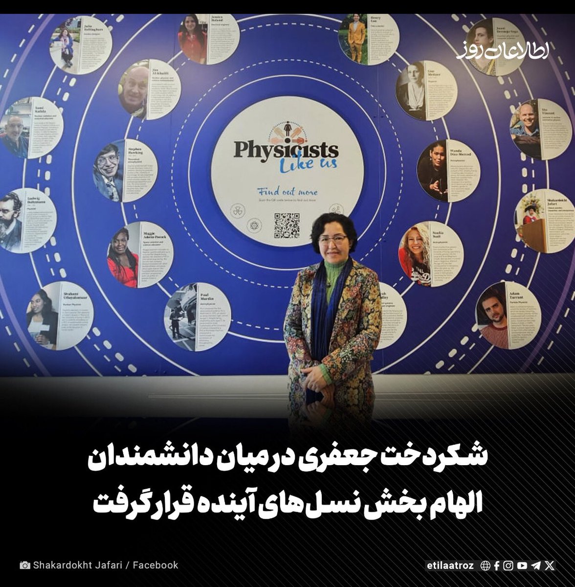 این خبر مسرت‌بخش و غرورآفرین در حالی بدست میرسد که میلیون‌ها هموطن ما،که می‌توانند شکر دخت‌های دیگری باشند و باعث خدمت به بشریت گردند،تنها بدلیل جنسیت خود از تمامی حقوق انسانی و بشری‌شان محروم شده‌اند.
ما به او افتخار می‌کنیم و آرزو داریم دنیا حقوق زنان افغانستان را معامله نکند !