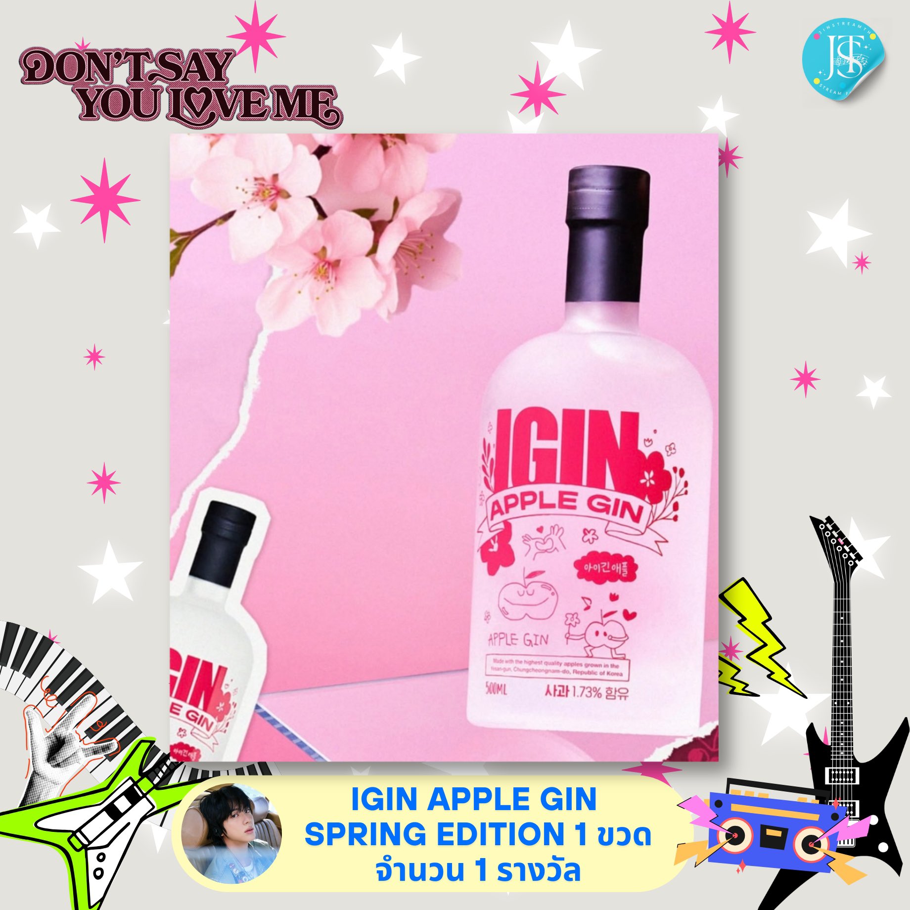 IGIN APPLE GIN 2025 スプリングエディション 【公式通販】