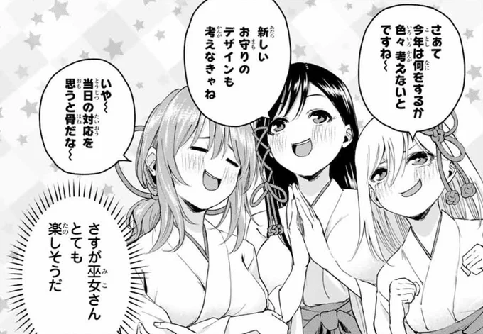 日曜日は例大祭!
ワクワクです! 