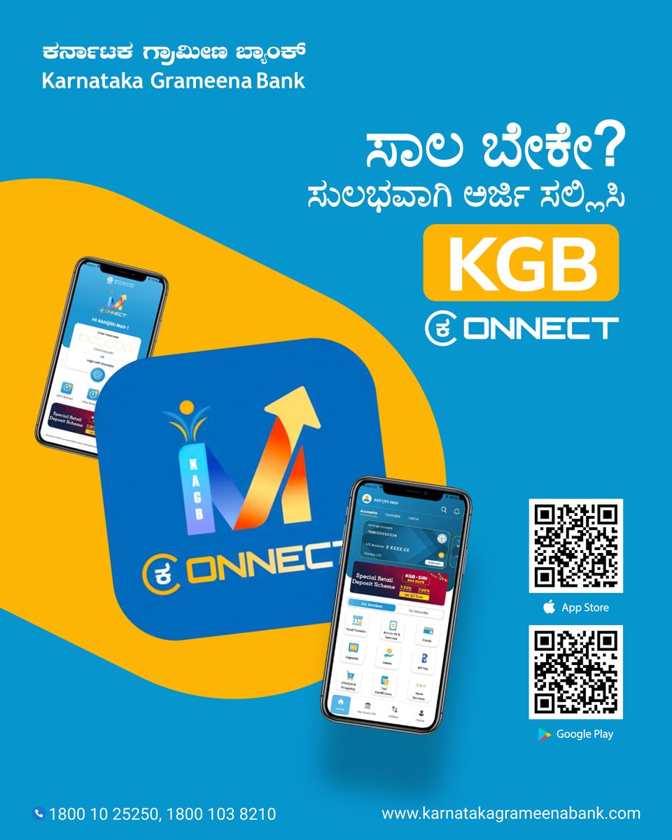 karnatakagbank's tweet photo. ಸಾಲ ಬೇಕೇ? ಸುಲಭವಾಗಿ ಅರ್ಜಿ ಸಲ್ಲಿಸಿ KGB MConnect
#karnatakagrameenabank #kgb #mconnect #MobileBanking #applyloanonline #BankSmart #loans https://t.co/skr1EHzwRo