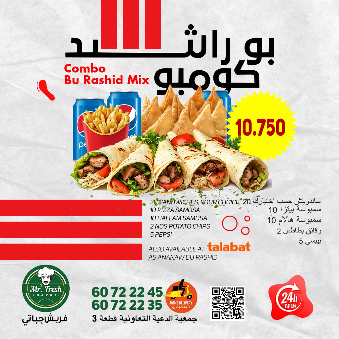 MrFreshChapati's tweet photo. Perfect for sharing, built for craving!
Mr. Fresh's ultimate Bu Rashid Combo is just a call away 🍟🥤🌯

🛵 Fast Home Delivery | 🕒 Open 24/7
📞 60 72 22 45 | 60 72 22 35

#BuRashidCombo #TalabatDeals #KuwaitFoodies #ShawarmaWraps #FoodieGoals #HalalBites #PepsiAndWraps https://t.co/7mWCZhmBWK