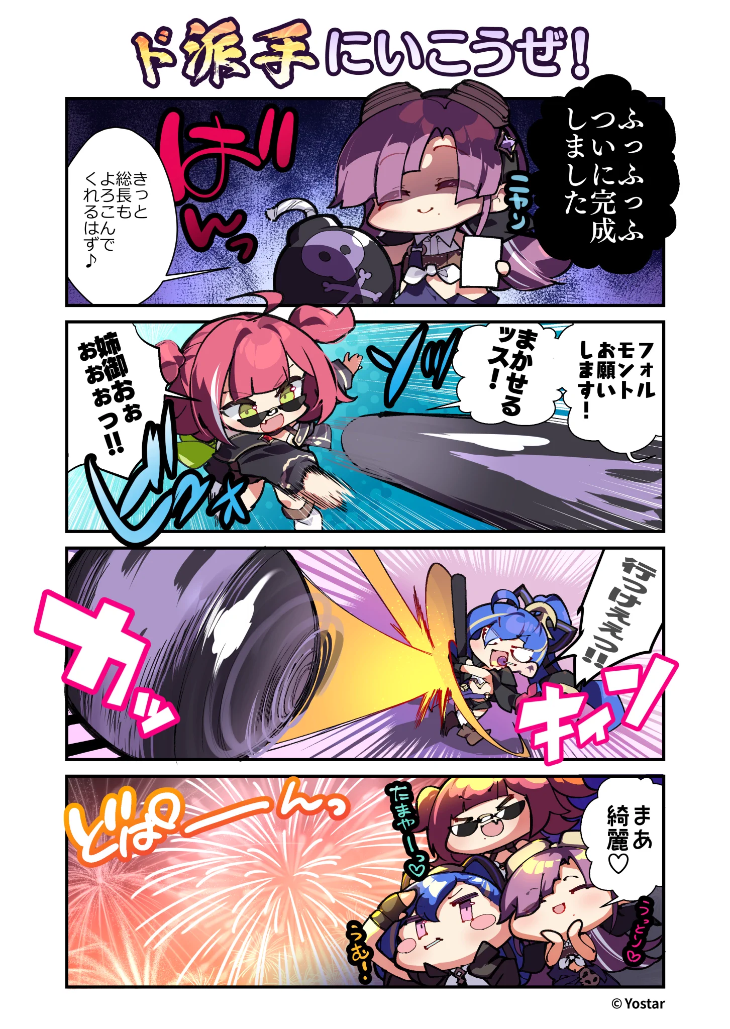 ステラソラ公式 on X: 
