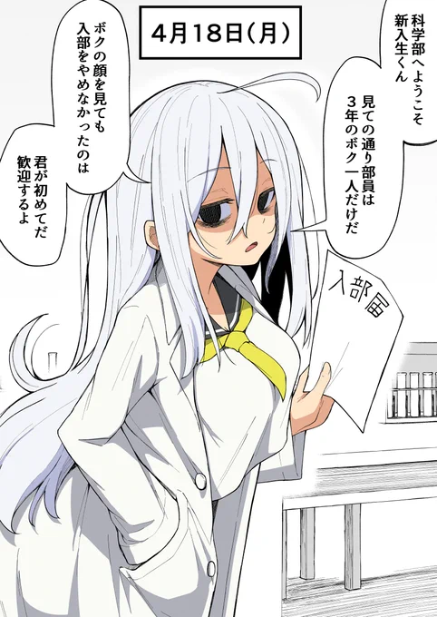 話が進むごとに目のクマが消えていく女の子(1/4)
#尊いマンガ祭り 