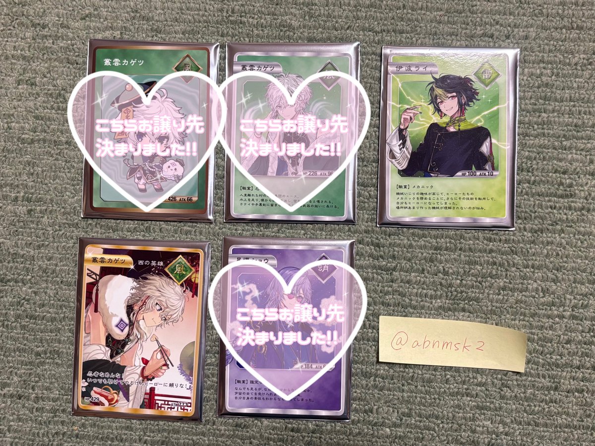 abnmsk2's tweet photo. 【交換】 Dytica 2周年 HEROES 2th Anniversary ランダムチェキ風カード OS特典

【譲】
チェキ💡
特典🥷🔫、💡

【求】👻 🔪

ご相談いただけましたら絵柄違いでも可能です。

郵送での交換となります。
検索からもお気軽にお声掛けください。 https://t.co/hgF39TR9z5