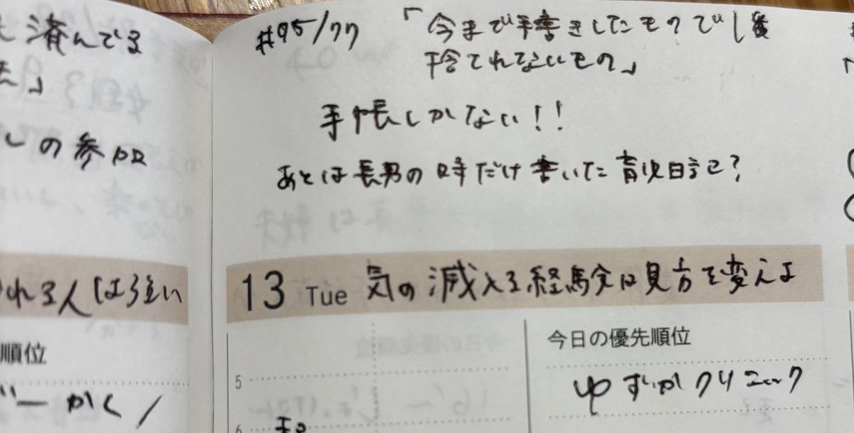io44116's tweet photo. 1番は手帳！私が詰まってる感じがする＾＾ https://t.co/P2F5kuNMdM