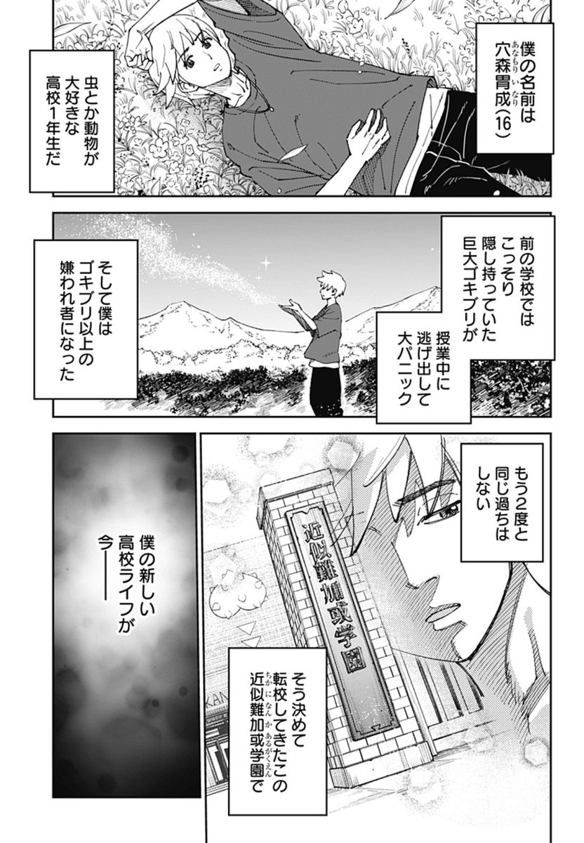 【うすた京介新連載!】
『あらばけ!荒吐グングンパーク』
第2話 フワフワの鼻から入るヤツ
更新中!!
うすたワールド×不思議生物!
巻き込まれた穴森胃成の運命はいかに⁉︎
#ジャンププラス #あらばけ_荒吐グングンパーク
https://t.co/gcegGYsDLJ