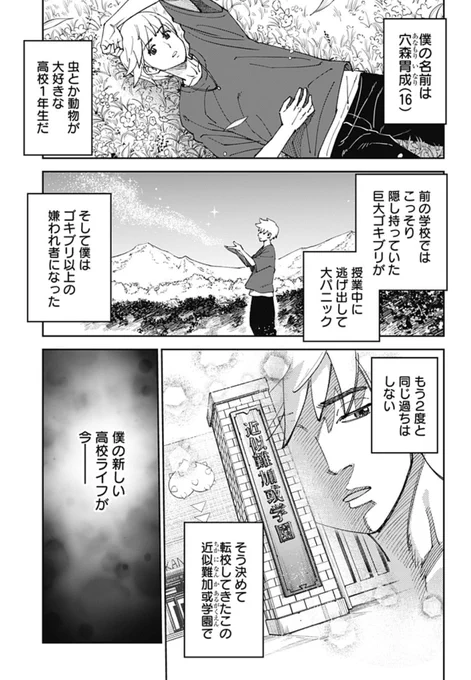 【うすた京介新連載!】

『あらばけ!荒吐グングンパーク』
第2話 フワフワの鼻から入るヤツ
更新中!!

うすたワールド×不思議生物!
巻き込まれた穴森胃成の運命はいかに⁉︎
#ジャンププラス #あらばけ_荒吐グングンパーク
https://t.co/gcegGYsDLJ 