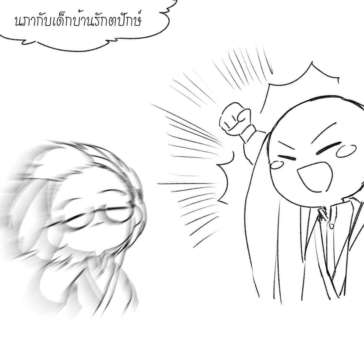🌥️ นภา (แตะหญ้าค้าบ) tweet media