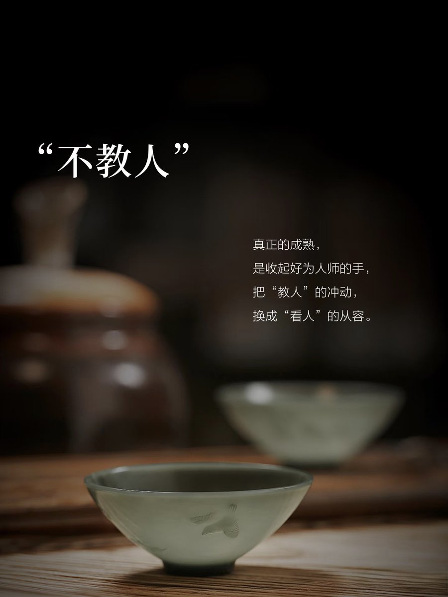 真正的成熟，是收起好为人师的手