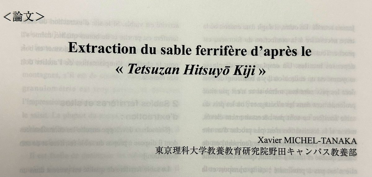 XavierMT3's tweet photo. 新しい論文が出版された
Nouvel article qui vient d’être publié 😊 https://t.co/ZX5ZvfYRBV