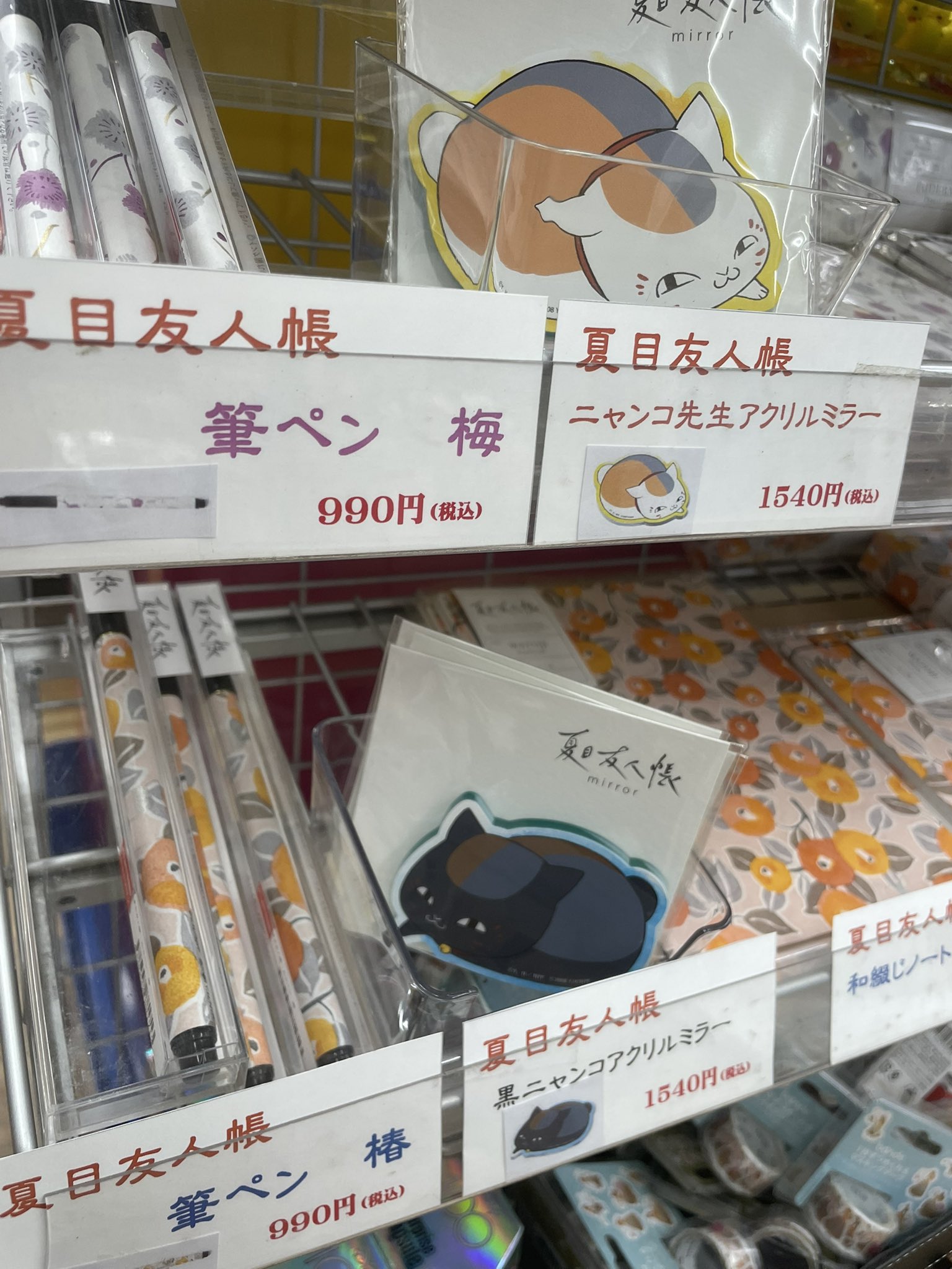 夏目友人帳 ニャンコ先生 蔦屋書店 TSUTAYA 和綴じノート 梅