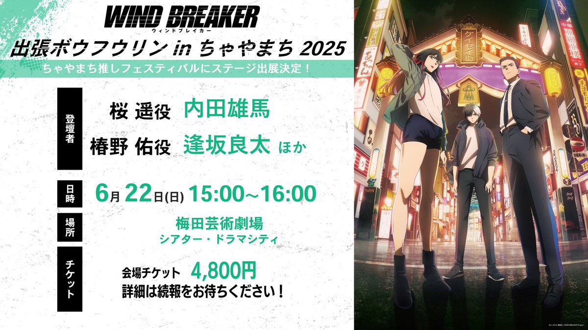 ダイヤのA 沢村栄純 御幸一也 逢坂良太 櫻井孝宏 サイン入り ポスター