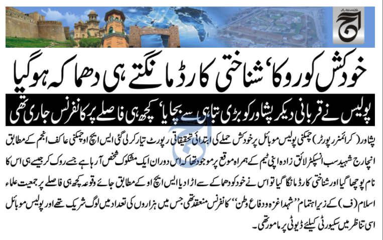 ISKP has claimed responsibility for the suicide bombing that occurred in Peshawar on 11 May 2025, which killed two police officers. The apparent target of the attack was a rally organized by the Jamiat Ulema-e-Islam (JUI), held in the same vicinity.

According to local media