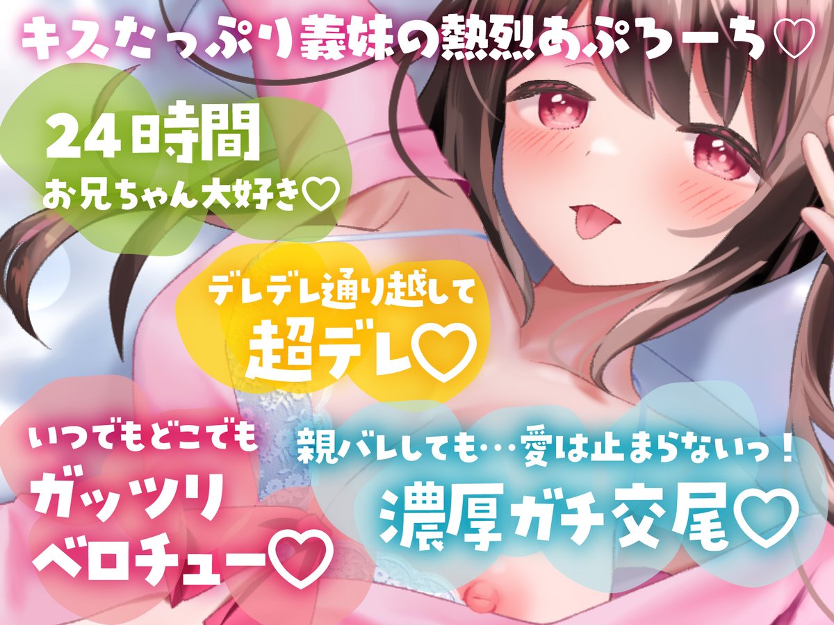 amaechilemon's tweet photo. 配信記念キャンペーン開催❤
『も～っと！お兄ちゃんしゅきしゅき義妹と密着ベロチュー交尾生活♡』
https://t.co/ZlIhRYNbYN

フォロー&amp;リポストで5️⃣名様にプレゼント❤
・このアカウントをフォロー🍋
・このツイートをリポスト🍋
・お気に入り登録もお願いします🍋

応募期間は配信前日22時まで🙇 https://t.co/NvMvUTWkig