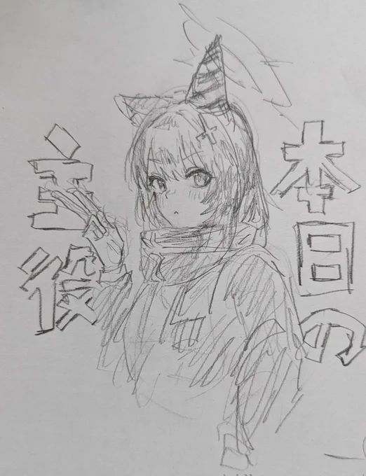 #砂狼シロコ生誕祭2025 #ブルアカ
 #ブルーアーカイブ
落書きクオリティで申し訳ない
おめでとう 