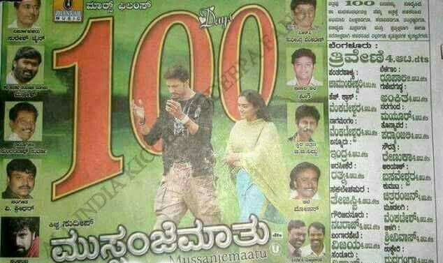 UTTARA KANNADA DISTRICT KICCHA SUDEEP FANS (A)® (@ukdksfaofficial) on Twitter photo ತನು ಮತ್ತು ಪ್ರದೀಪ್ ಮುದ್ದಾದ ಪ್ರೀತಿಯ ಕಥೆಗೆ 17 ವರ್ಷಗಳು.
#17YearsForBBHitMussanjjeMaathu
<a href="/KicchaSudeep/">Kichcha Sudeepa</a> #KicchaSudeep𓃵 ತನು ಮತ್ತು ಪ್ರದೀಪ್ ಮುದ್ದಾದ ಪ್ರೀತಿಯ ಕಥೆಗೆ 17 ವರ್ಷಗಳು.
#17YearsForBBHitMussanjjeMaathu
<a href="/KicchaSudeep/">Kichcha Sudeepa</a> #KicchaSudeep𓃵