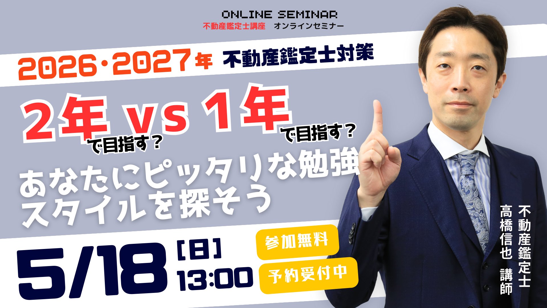 資格の学校TAC 不動産鑑定士講座 (@TAC_kantei) / X