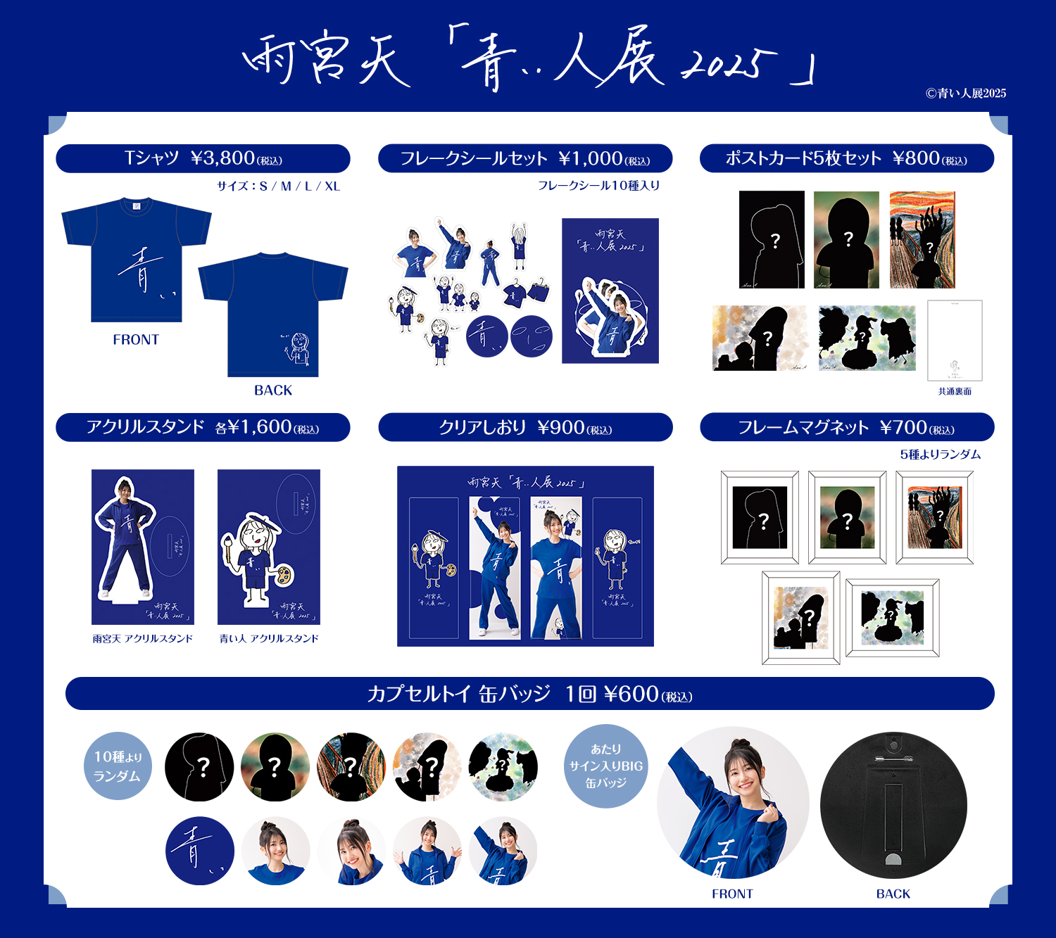 50% OFF 以上 - レディース福袋 雨宮天 Sora Amamiya artist official on X:  マウス