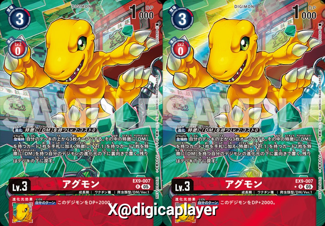 EX09発売記念大会 EX9 アグモン パラレル Release celebration event