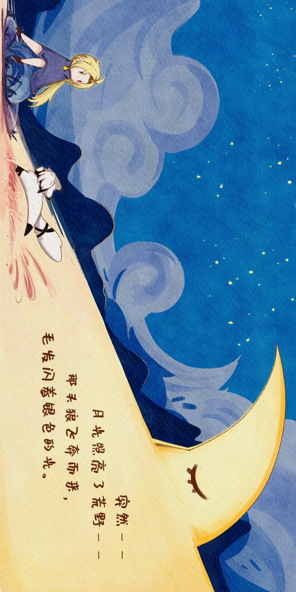 snowfoxer's tweet photo. I created a picture book of the Little Prince and the Wolf, hoping to be liked by everyone🥺🥺🥺
#ヒュゴライ #crownwolf #hugolyca https://t.co/hbOu1pSTlt