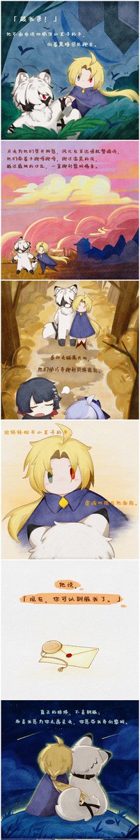 snowfoxer's tweet photo. I created a picture book of the Little Prince and the Wolf, hoping to be liked by everyone🥺🥺🥺
#ヒュゴライ #crownwolf #hugolyca https://t.co/hbOu1pSTlt