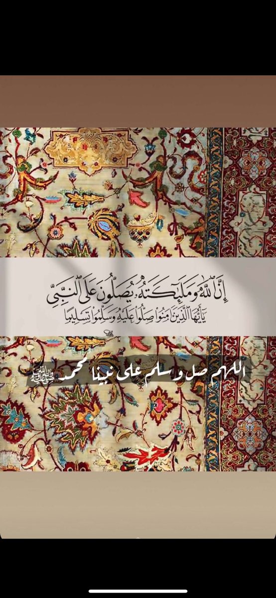 #صلوا_عليه_وسلموا_تسليما