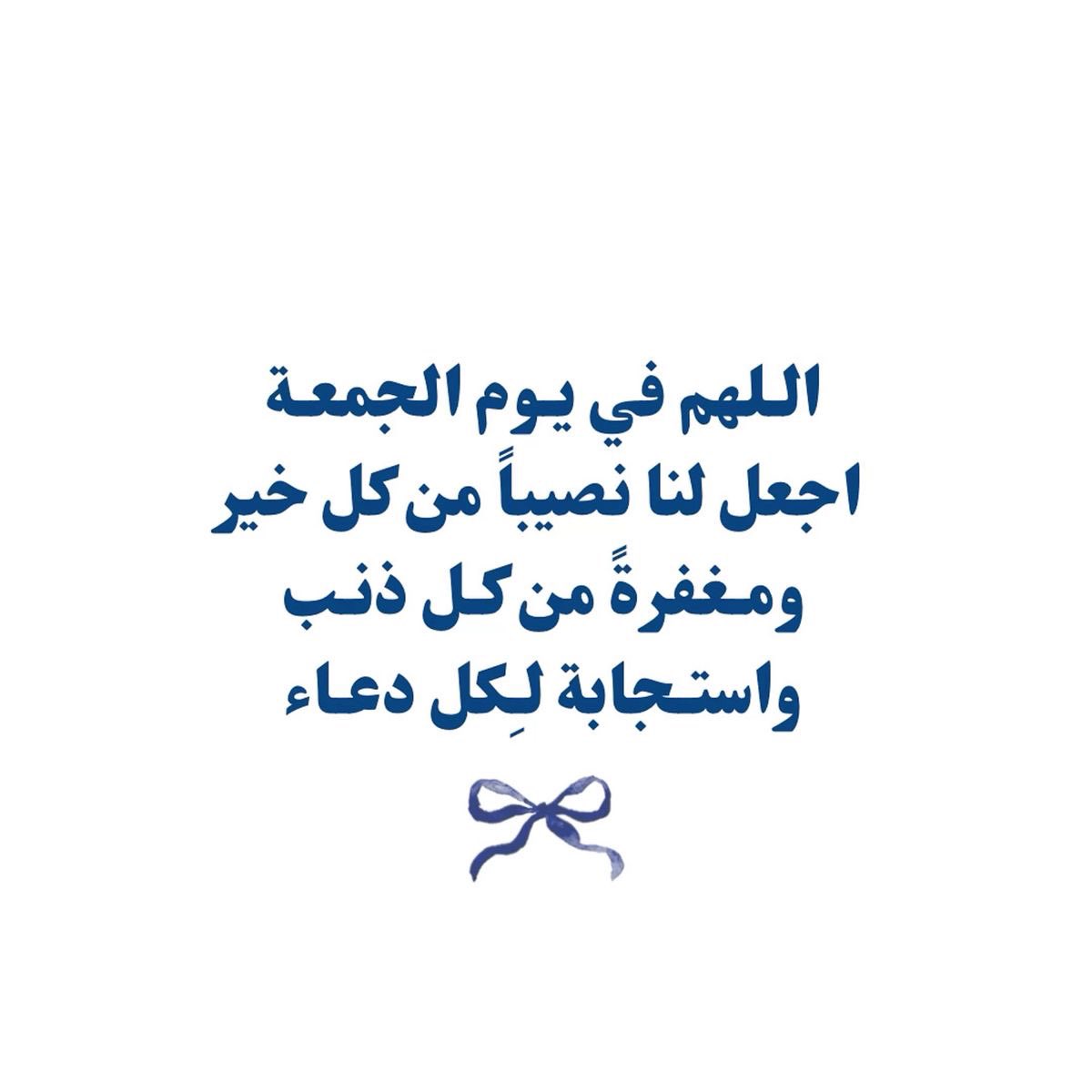 2j_y3j's tweet photo. #يوم_الجمعة https://t.co/dAgHF00ajk
