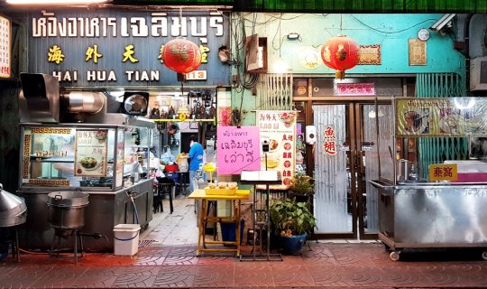 RMaikhu's tweet photo. Dear @G_GQuuuuuuX  @khara_inc2
I'm the grandchild of the restaurant owners shown in Ep6. It was demolished last year. Seeing it again brought back memories for my family. Thank you so much, it truly means a lot to us.

#ファンアート 
#鶴巻和哉  #GQuuuuuuX 
#ジークアクス #鶴巻和哉 https://t.co/DVCou3ooMm