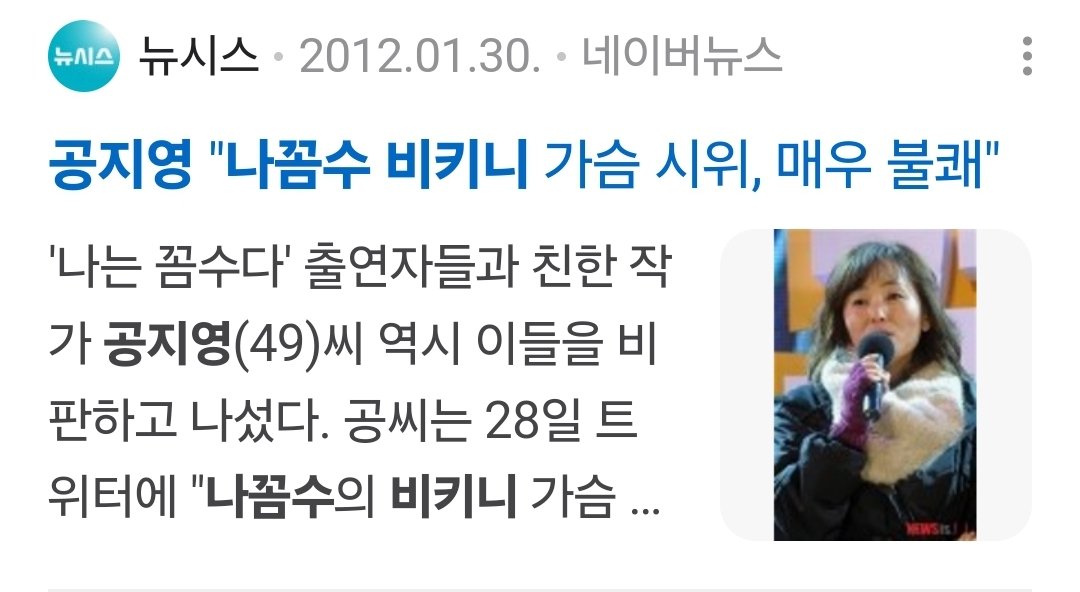lead_off's tweet photo. 이명박시절이라 나꼼수인기가 하늘을 찌르던 2012년, 비키니 사건에 '우리는 진보의 치어리더가 아니다'라는 성명문을 발표했던 여초카페들, 함께 이를 비판한 윤갑희, 공지영이 하나같이 이재명김어준류를 손절한건 결코 우연이 아님. 같은 진영의 잘못을 흐린눈하지 않았기 때문에 여기까지 온것. https://t.co/6lZkMmFyFu