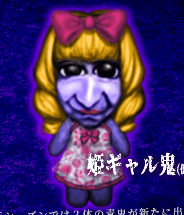 The Gal Oni, Ao Oni Online (2025)