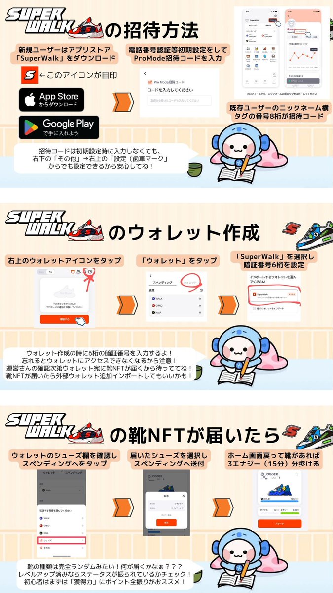 shana_butterfly's tweet photo. #SuperWalk
実際に招待した人からスクショもらったりご協力いただきまして、今回の招待イベントのざっくり説明を作りました✨
（いつものプレゼン資料から作り替えたので、縦長画像になりましたがｗ）

既存ユーザーさんがご新規さんに説明するのに使っていただければと思います🥰

通りすがりのご新規さんがもしいたら、私のコード使ってくれると嬉しいですｗ
＃招待コード　21310456