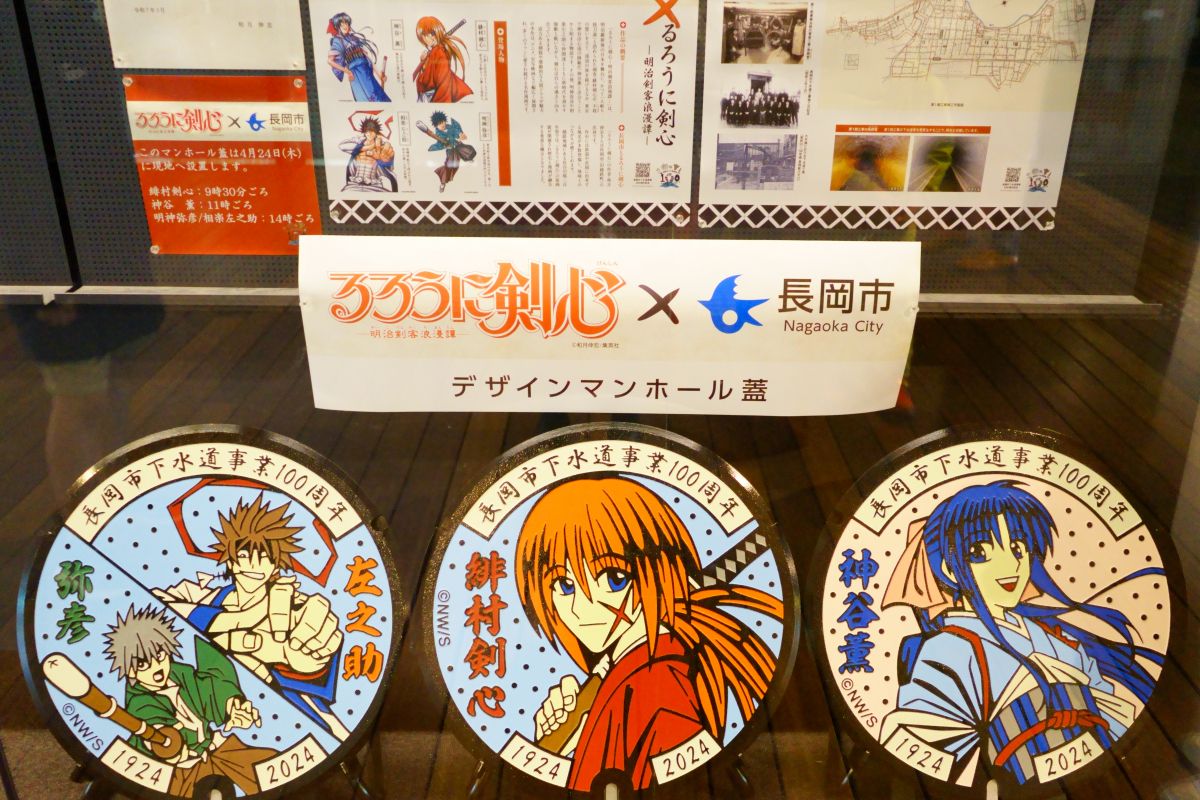 umasaniigata's tweet image. 【るろうに剣心マンホール蓋】

長岡市下水道事業100周年記念として「るろうに剣心」のマンホール蓋が3枚長岡市に設置されました！！

設置場所は越路、長岡駅前、寺泊の3か所✨

ぜひ見つけてみてください😆

niigata-kankou.or.jp/blog/1291

#長岡 #新潟