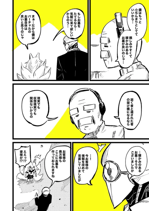 (4/4)バ美肉おじいちゃん再掲でした‼️
新刊17巻含め全巻無料で他の話も読めますので是非DLしてみてください!👇
https://t.co/RUTzvB8zNc 
