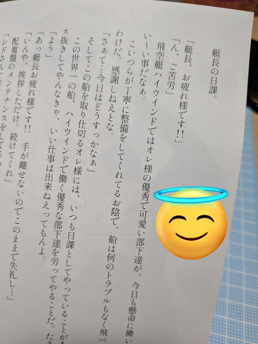 とりあえず新刊、製本できたやつだけ…
某RPG7作目のパイロットおじがモブとよろしくやってるだけの薄い本です。
文字数はだいたい0.9羅○門くらいです。
#野郎フェス
#YF2025夏

<a href="/yaroufes_PR_/">野郎フェスＰＲ</a>