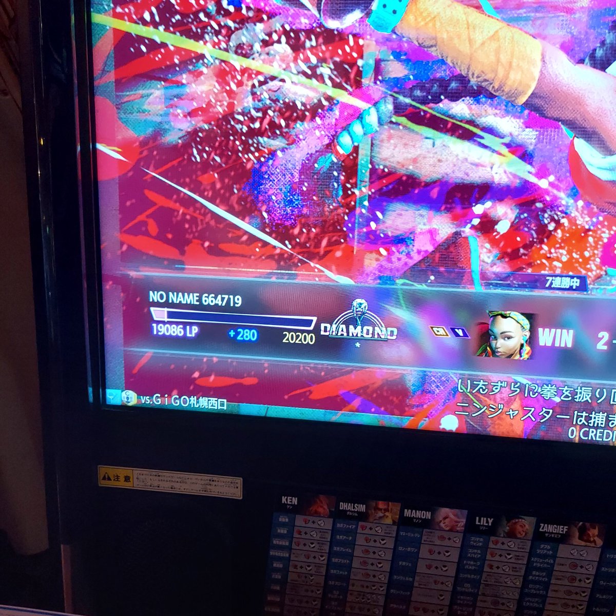 Got diamond on Japanese arcade SF6 :) I wish arcades were still alive in the UK, I've met so many cool people! Never get bored of people screaming at Gundam behind me