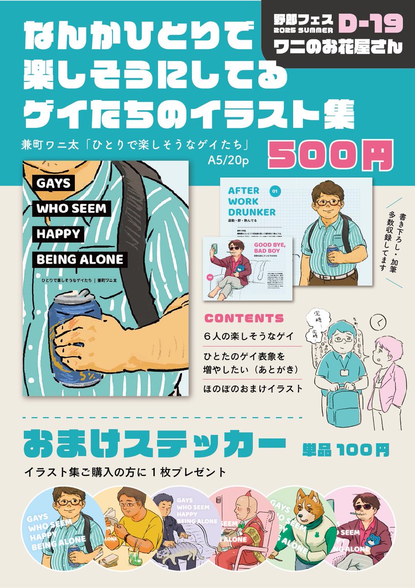 #野郎フェス 
おしながき最終版です！ なにとぞ〜🙇‍♂️
#YF2025夏 <a href="/yaroufes_PR_/">野郎フェスＰＲ</a>