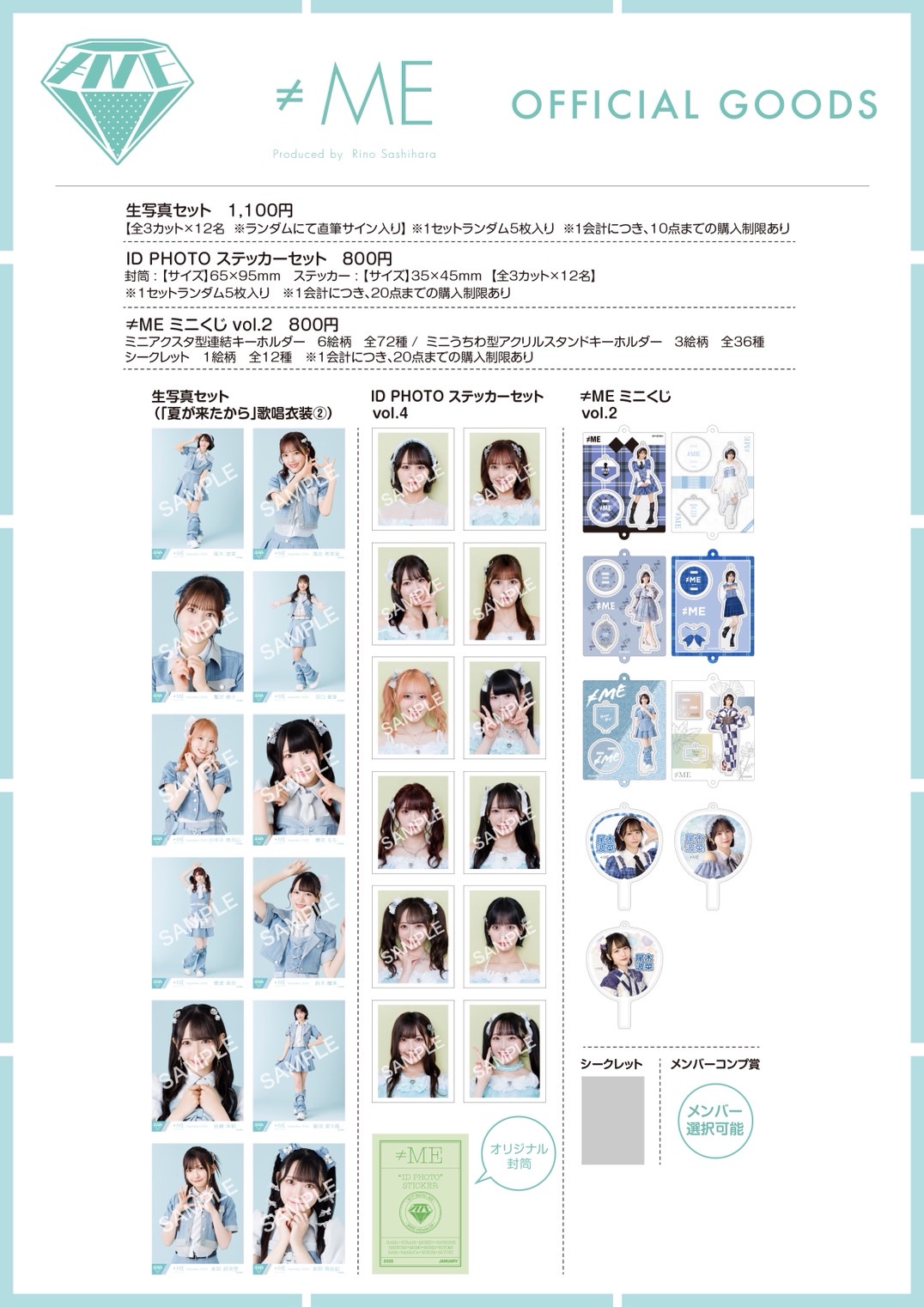 ノイミー　応募券Ａ　６枚セット ≠ME_official on X: 