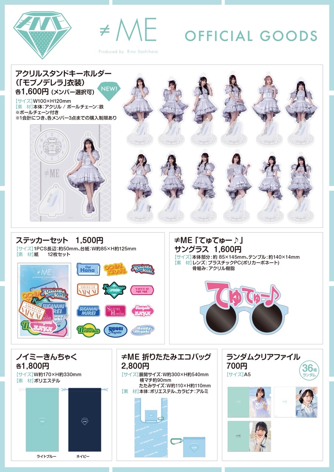 ノイミー　応募券Ａ　６枚セット ≠ME_official on X: 