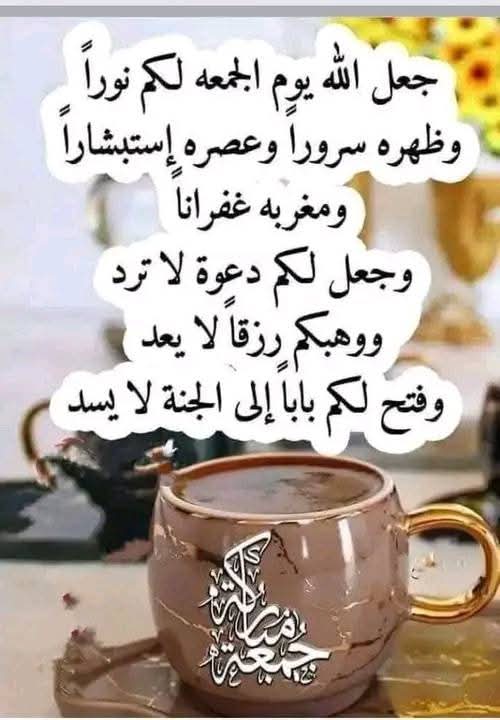 EngEm10's tweet image. اللهم صلي وسلم وبارك على نبينا محمد 
عليه افضل الصلاه والسلام 
جمعة مباركة علينا وعليكم بالخير