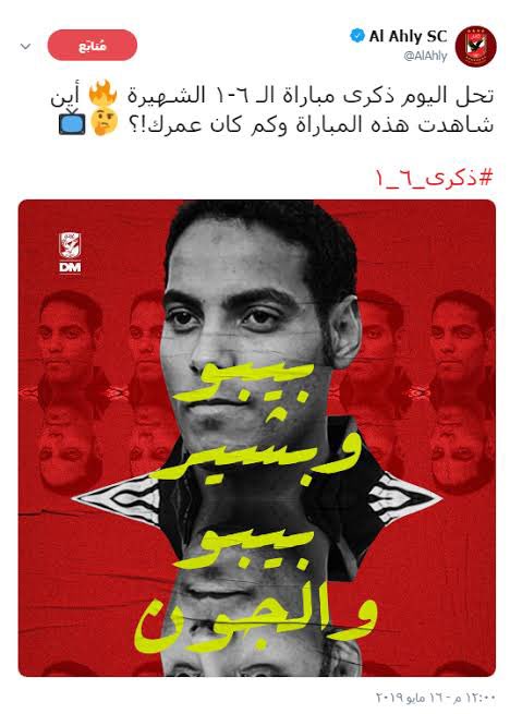 AZZMOWAR's tweet photo. #يوم_الجمعه
#ذكرى_٦_١
#ذكرى_6_1 https://t.co/oNyJw6TSr4