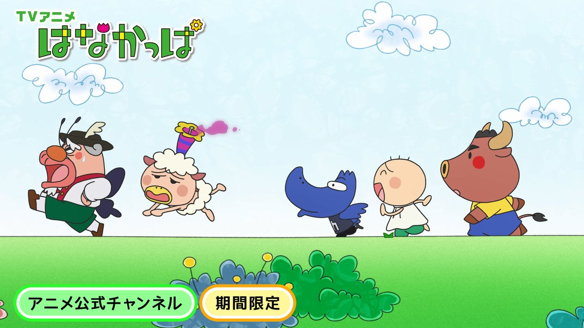 はなかっぱ テレビアニメ「はなかっぱ」---グッズ情報:おもちゃ