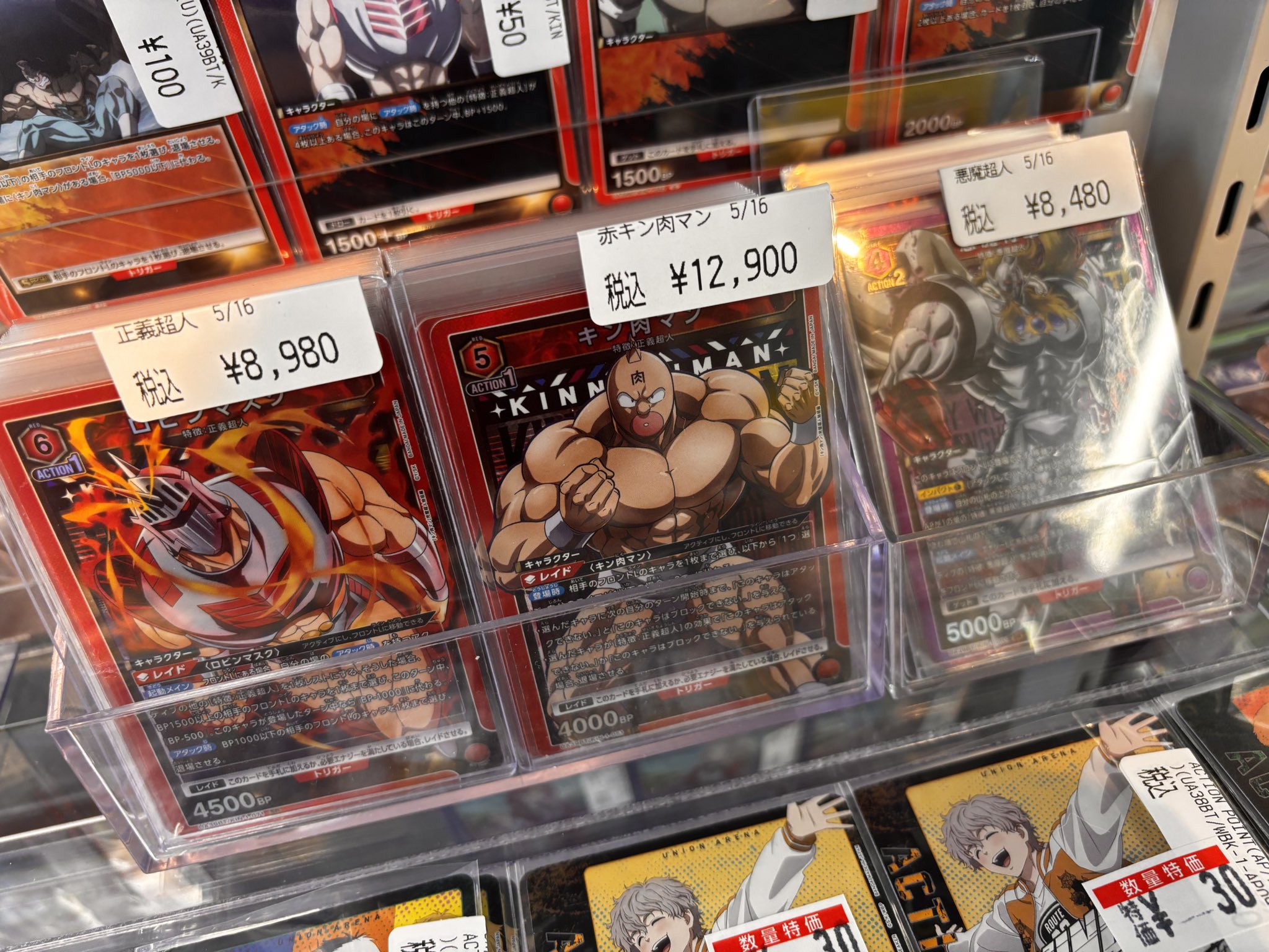 ユニオンアリーナ キン肉マン 正義超人デッキ キン肉マン＞TCG「UNION ARENA」参戦 正義超人、悪魔超人、完璧