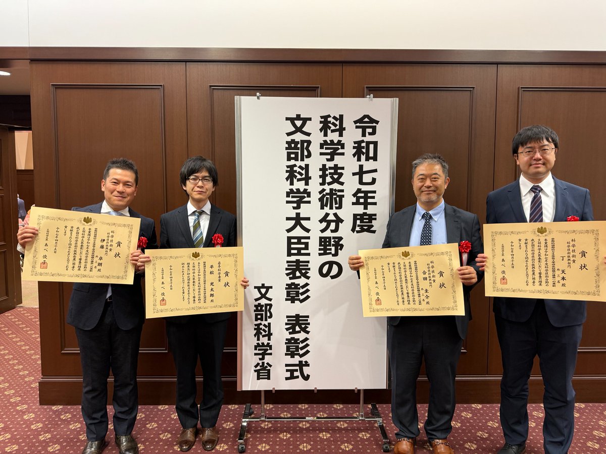 Congrats to Prof. Keisuke Goda, current A/Prof. Ding Tianben, and former Goda Lab members A/Prof. Kotoro Hiramatsu and A/Prof. Takuro Ito for being honored with the Science and Technology and Excellent Young Scientist awards. Your dedication and research inspire us! #Science
