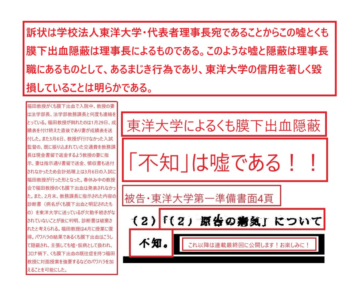 toyoharassment's tweet photo. 【連載・くも膜下出血2009】一時間待っても教授は来ません。下宿に電話してみようか。でも、公衆電話に行っている間に来て、帰ってしまったと思うかもしれない。心配しながら待っていると「大木潤子さん。大木潤子さん」駅の構内放送が大音量で妻の名前を呼んでいます。#東洋大学 #パワハラ https://t.co/4gOrkZrav0