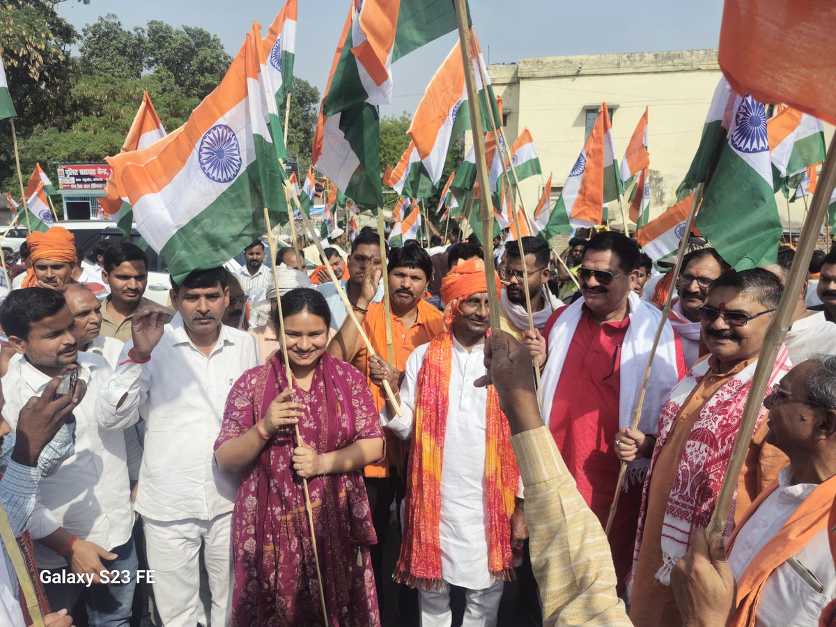 NeelRatanSPatel's tweet photo. आज दिनांक 15/05/2025 को चाँदपुर वाराणसी में पाकिस्तान के आतंकी ठिकानों पर भारतीय सेना द्वारा किए गए ऐतिहासिक स्ट्राइक ऑपरेशन सिंदूर के विजय उत्सव पर तिरंगा यात्रा में सम्मलित हुई |

आप की बेटी 
अदिति सिंह पटेल 
#opressionsindoor
@myogiadityanath @PMOIndia @AmitShahOffice https://t.co/cdC1aUUGWj