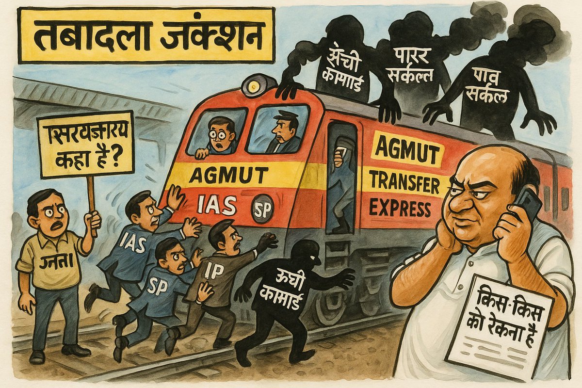 PressSubodhJain's tweet image. केंद्रीय गृह मंत्रालय ने #AGMUT काडर के 40 #IAS और 26 #IPS अफसरों का तबादला किया है

दिल्ली में #Pr_Secretary_Finance #Ashish_Chandra_Verma और #Pr_Secretary_Services #Anil_Kumar_Singh, DSSSB में तैनात #Naveen_S_L, अतिरिक्त शिक्षा निदेशक #Shreya_Singhal, महरौली SDM #Mahima_Madan